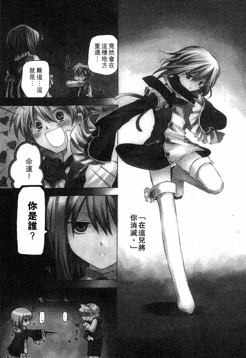 《潘朵拉之心》漫画最新章节第3卷免费下拉式在线观看章节第【45】张图片