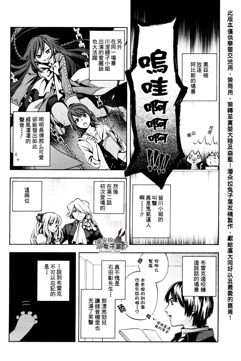 《潘朵拉之心》漫画最新章节第35话免费下拉式在线观看章节第【54】张图片