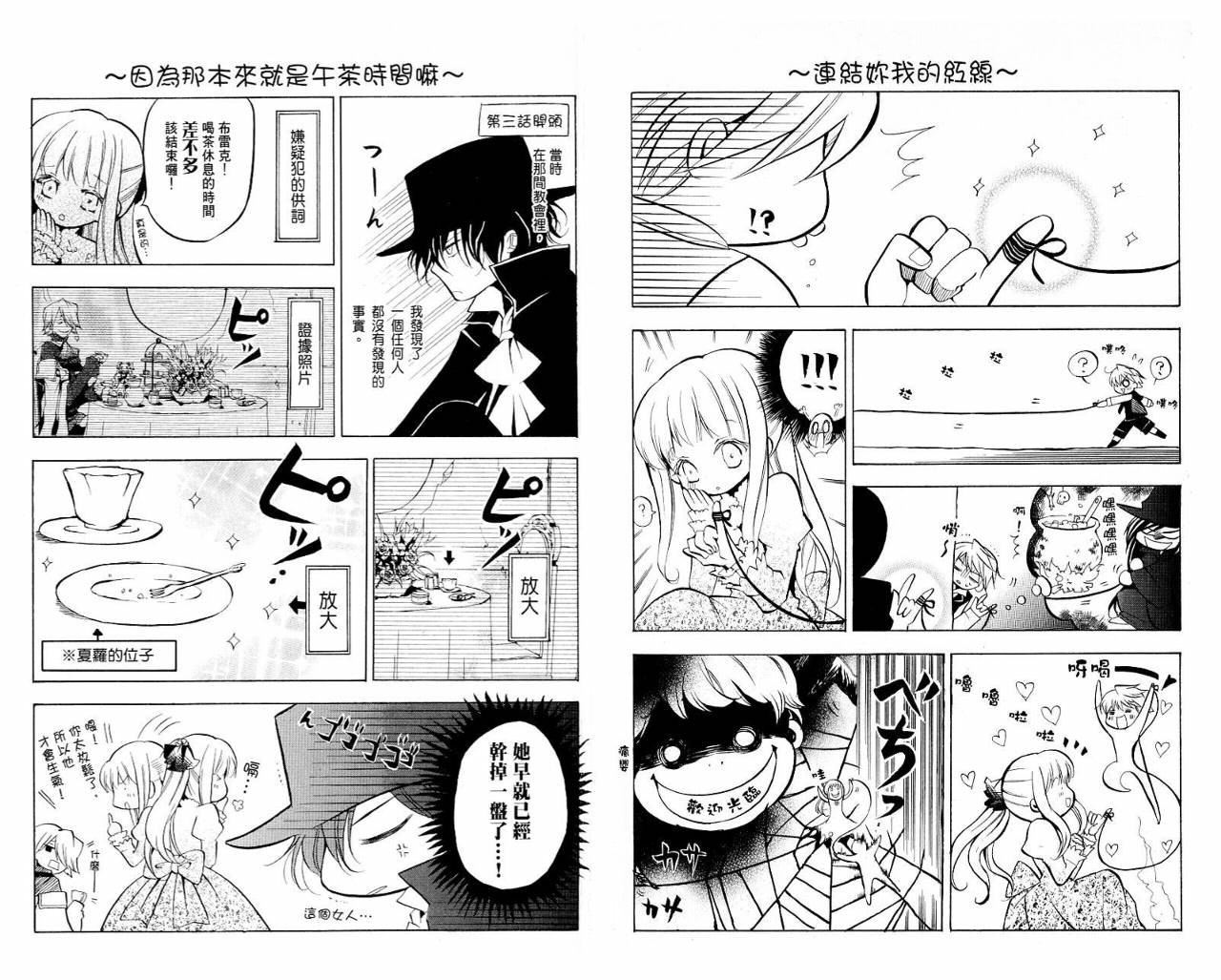 《潘朵拉之心》漫画最新章节第1卷免费下拉式在线观看章节第【91】张图片