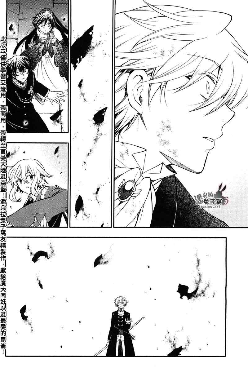 《潘朵拉之心》漫画最新章节第59话免费下拉式在线观看章节第【48】张图片