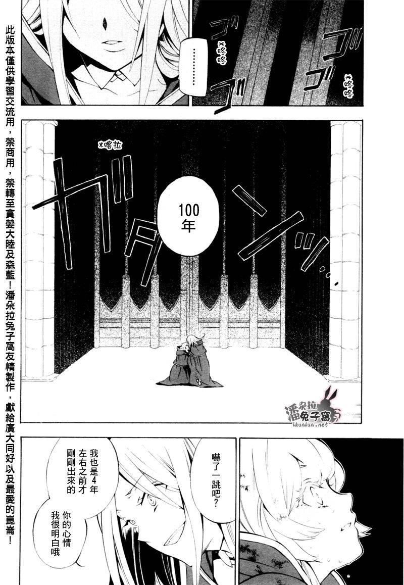 《潘朵拉之心》漫画最新章节第41话免费下拉式在线观看章节第【41】张图片