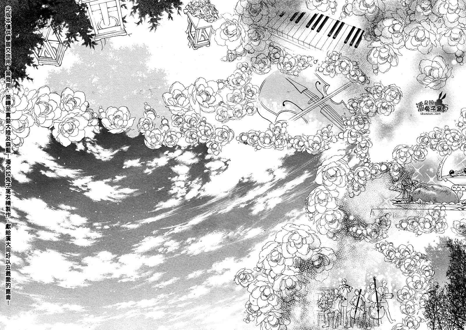 《潘朵拉之心》漫画最新章节第104话免费下拉式在线观看章节第【22】张图片