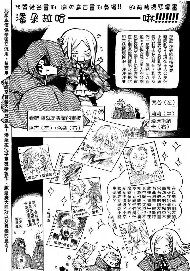 《潘朵拉之心》漫画最新章节第50话免费下拉式在线观看章节第【2】张图片