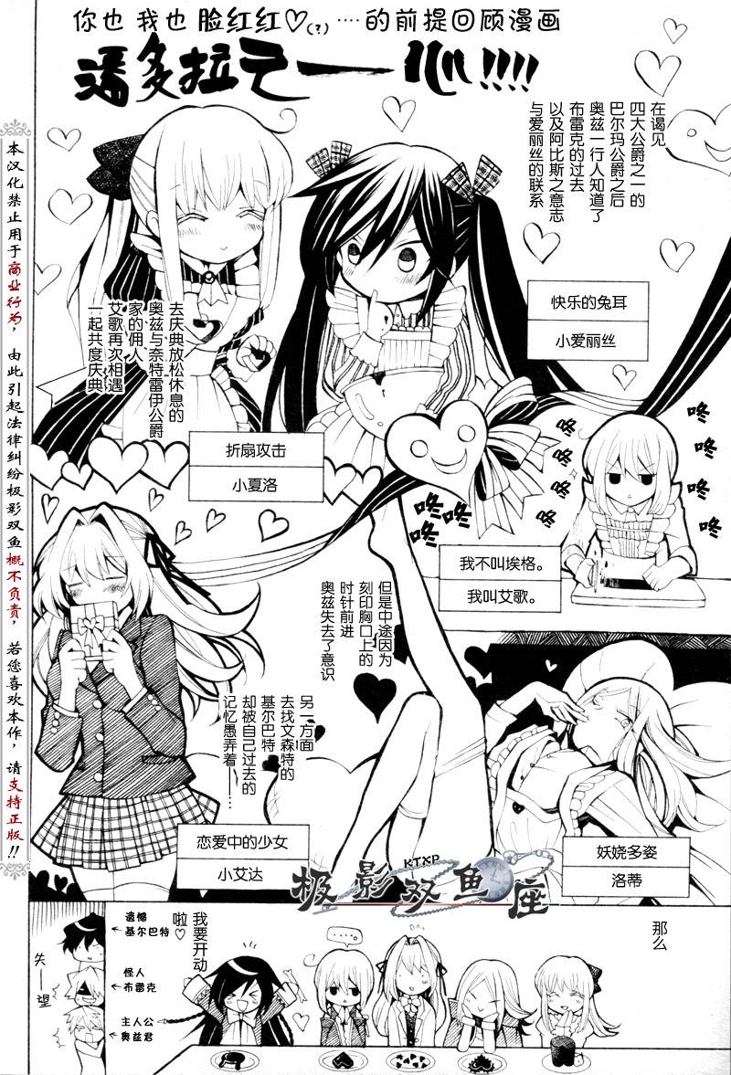 《潘朵拉之心》漫画最新章节第34话免费下拉式在线观看章节第【1】张图片