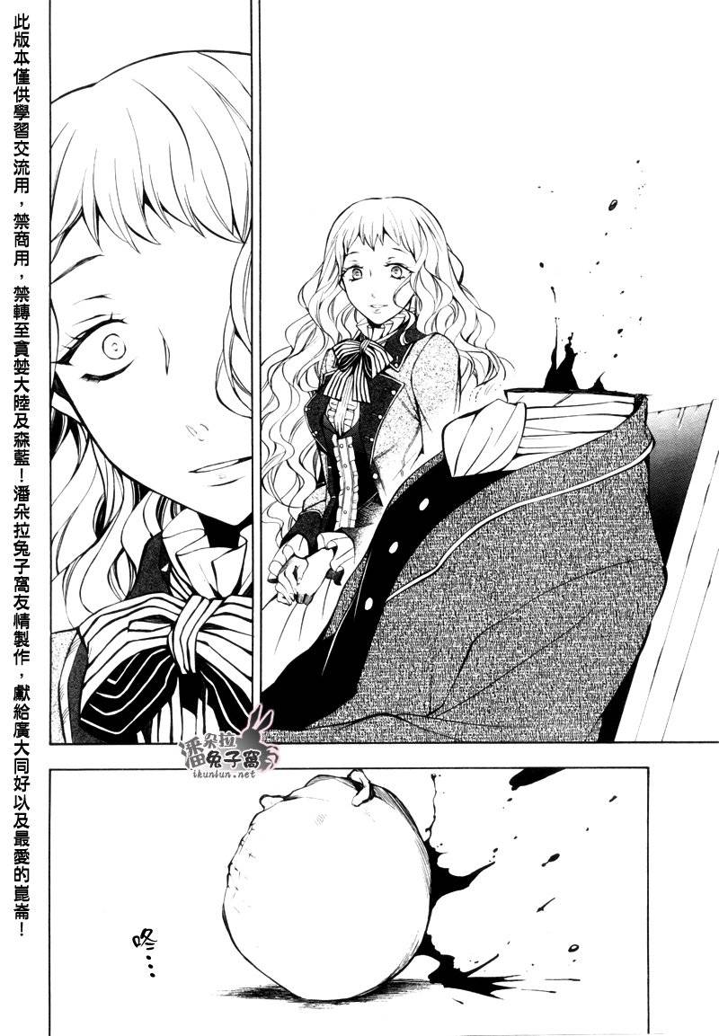 《潘朵拉之心》漫画最新章节第44话免费下拉式在线观看章节第【40】张图片