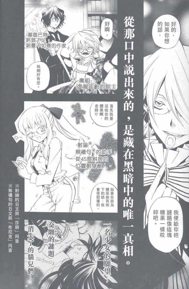 《潘朵拉之心》漫画最新章节第3卷免费下拉式在线观看章节第【178】张图片