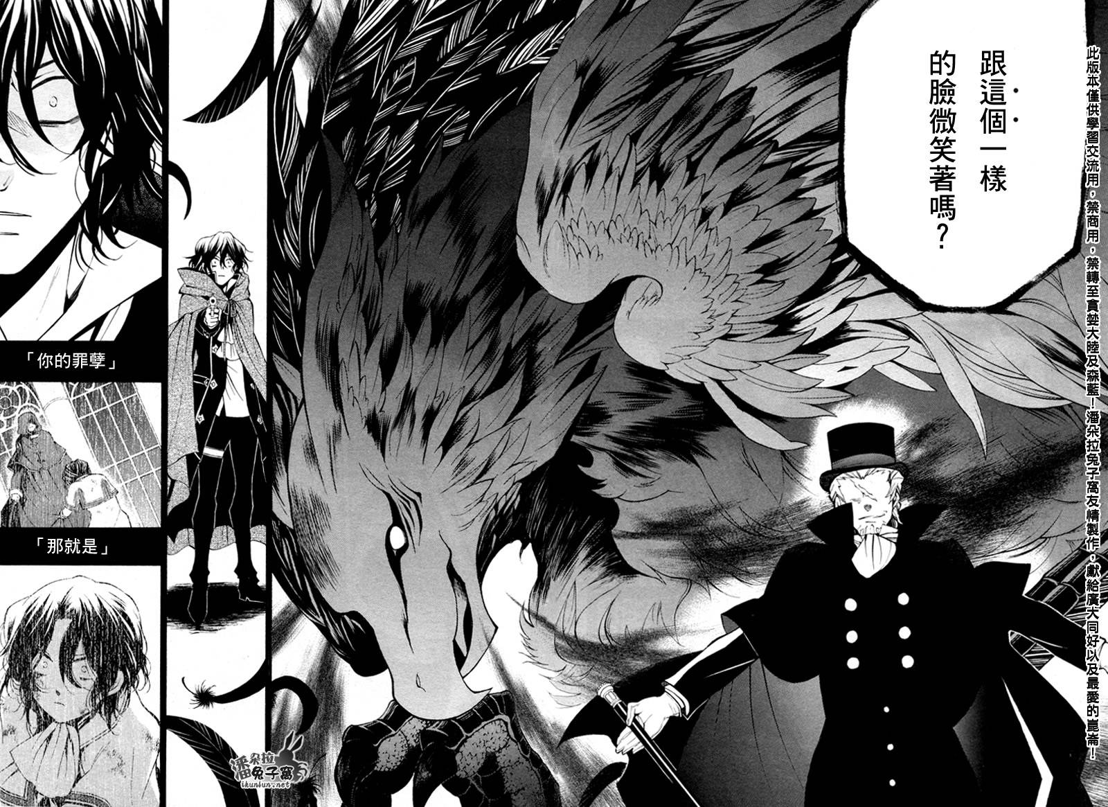 《潘朵拉之心》漫画最新章节第40话免费下拉式在线观看章节第【27】张图片