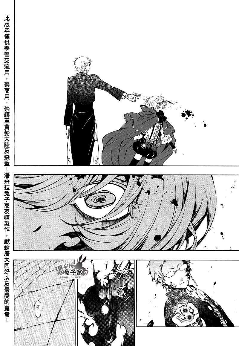 《潘朵拉之心》漫画最新章节第51话免费下拉式在线观看章节第【28】张图片