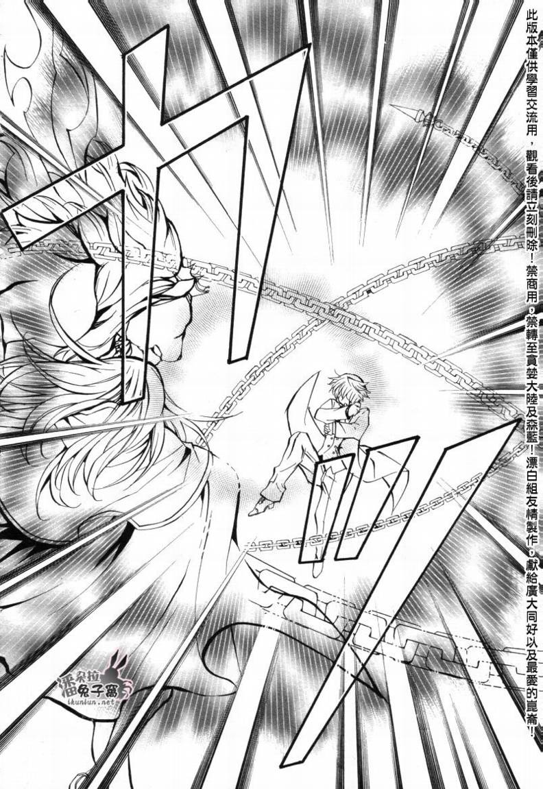 《潘朵拉之心》漫画最新章节第26话免费下拉式在线观看章节第【43】张图片