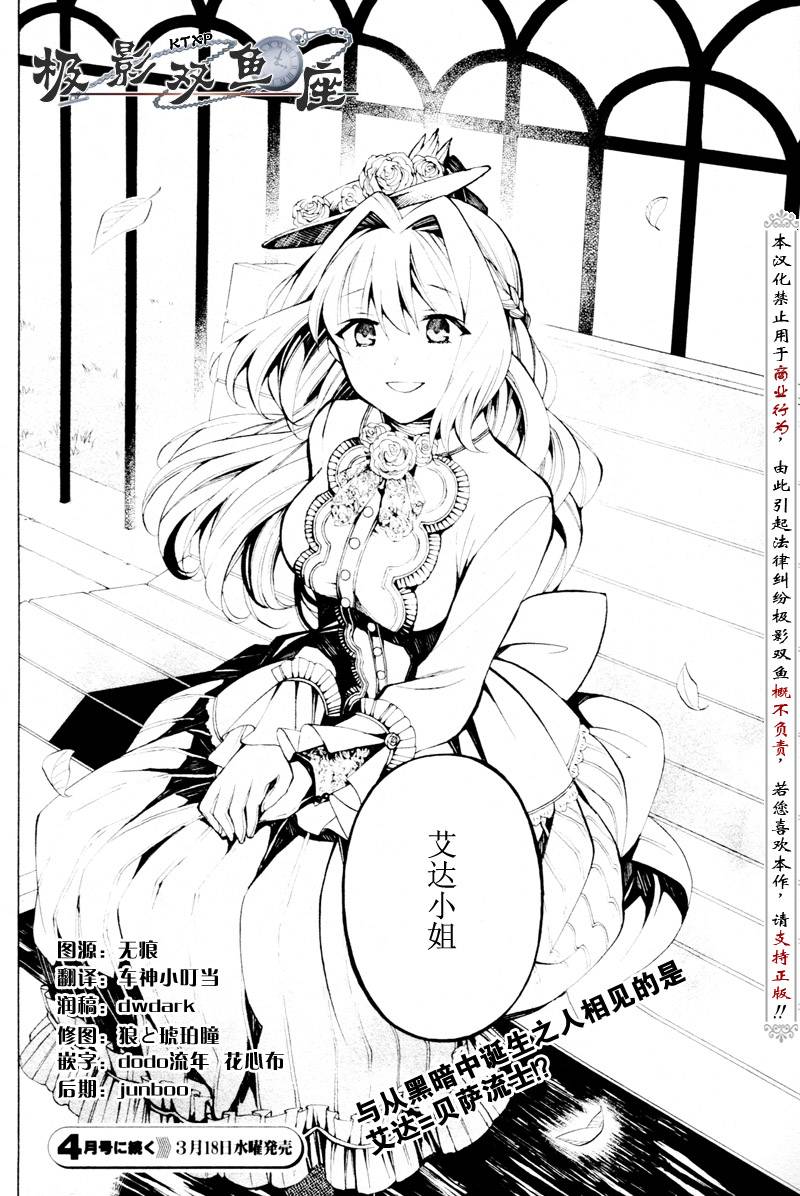 《潘朵拉之心》漫画最新章节第34话免费下拉式在线观看章节第【40】张图片