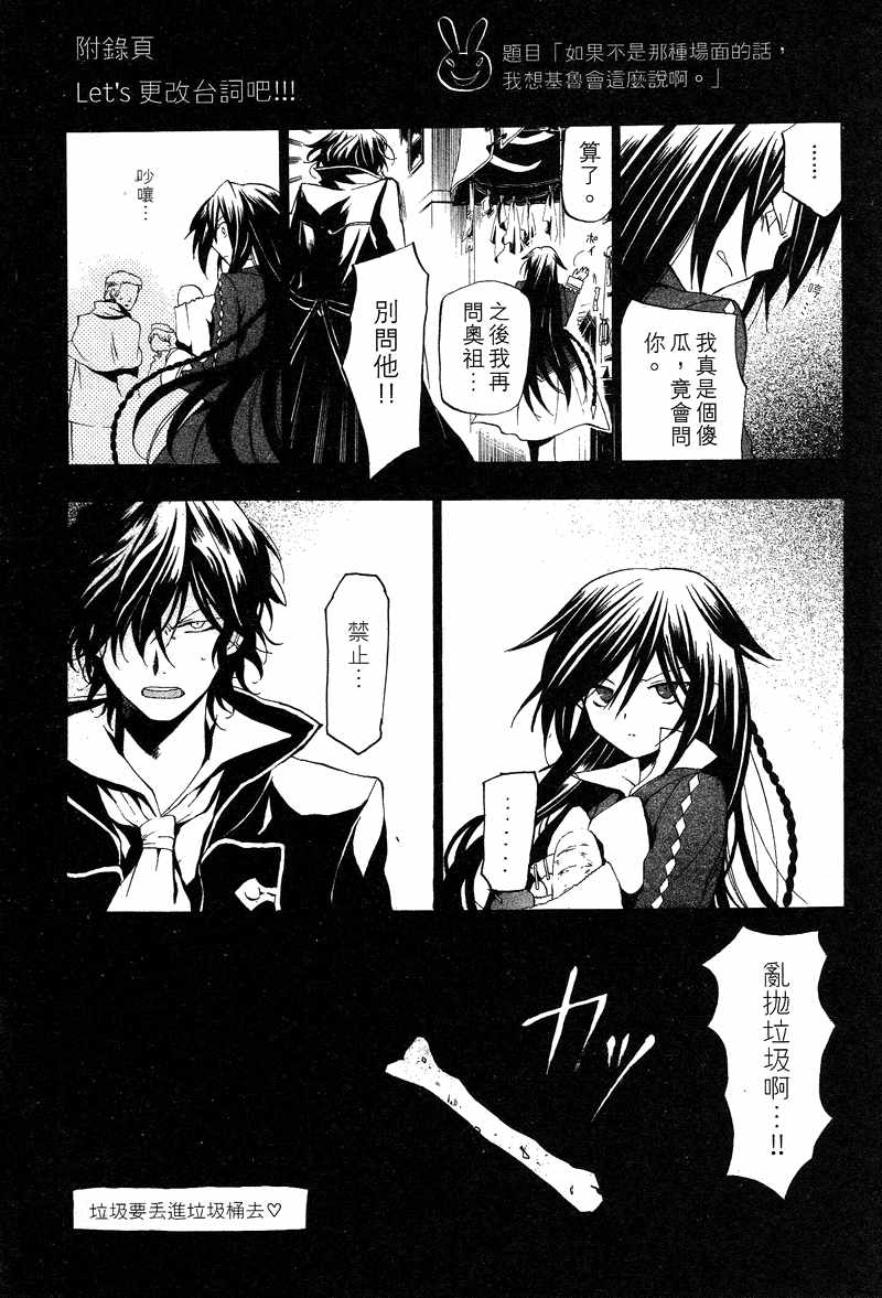 《潘朵拉之心》漫画最新章节第3卷免费下拉式在线观看章节第【47】张图片