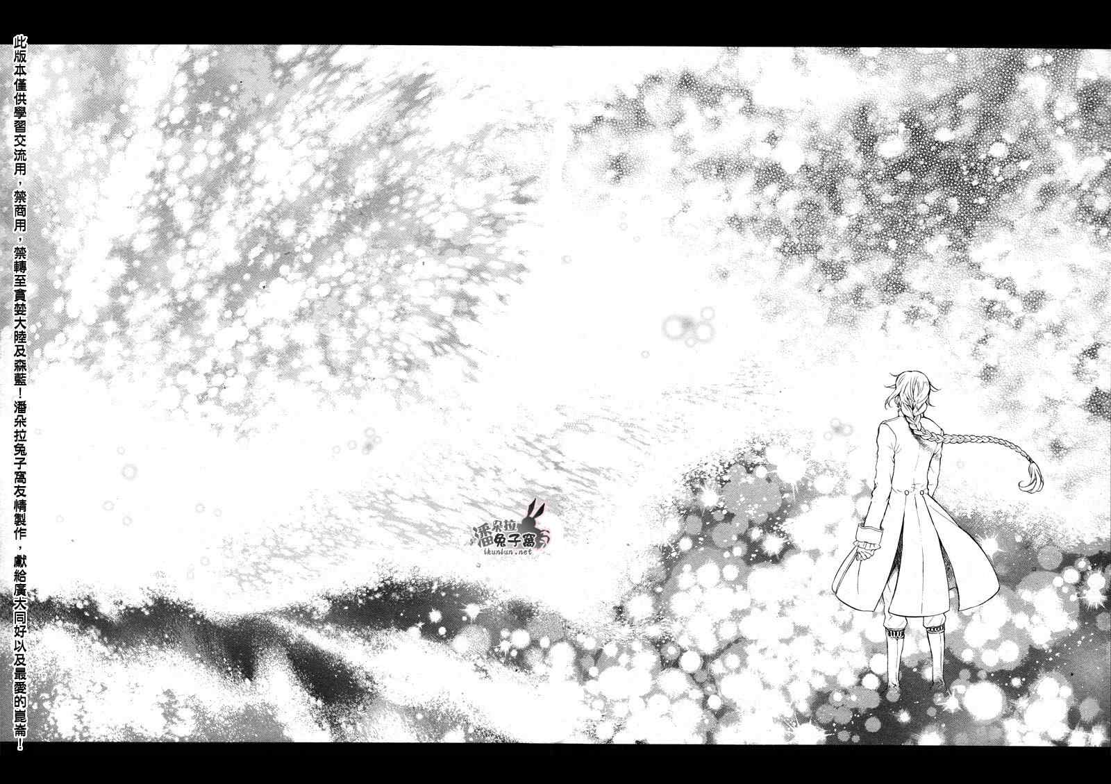 《潘朵拉之心》漫画最新章节第104话免费下拉式在线观看章节第【58】张图片