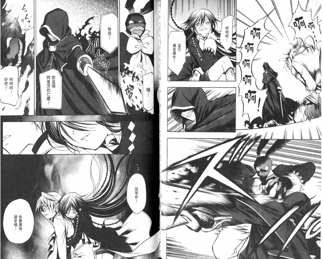 《潘朵拉之心》漫画最新章节第1卷免费下拉式在线观看章节第【46】张图片