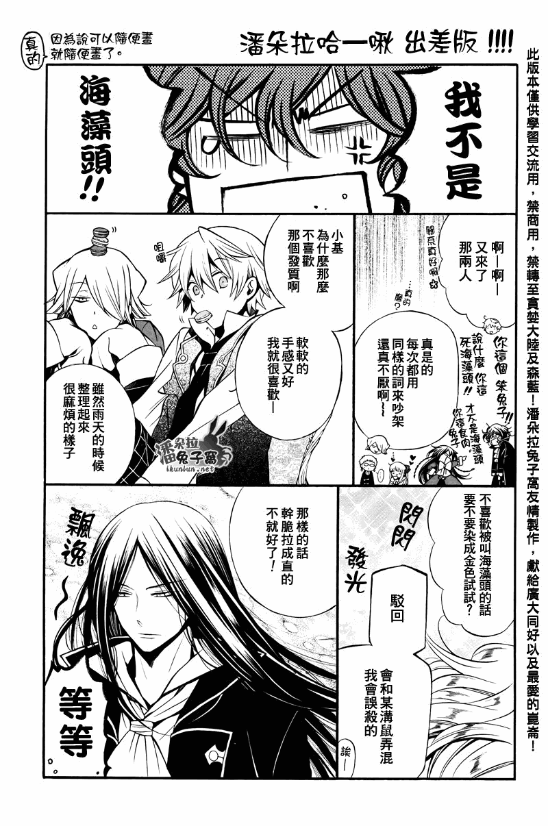 《潘朵拉之心》漫画最新章节第57话免费下拉式在线观看章节第【1】张图片