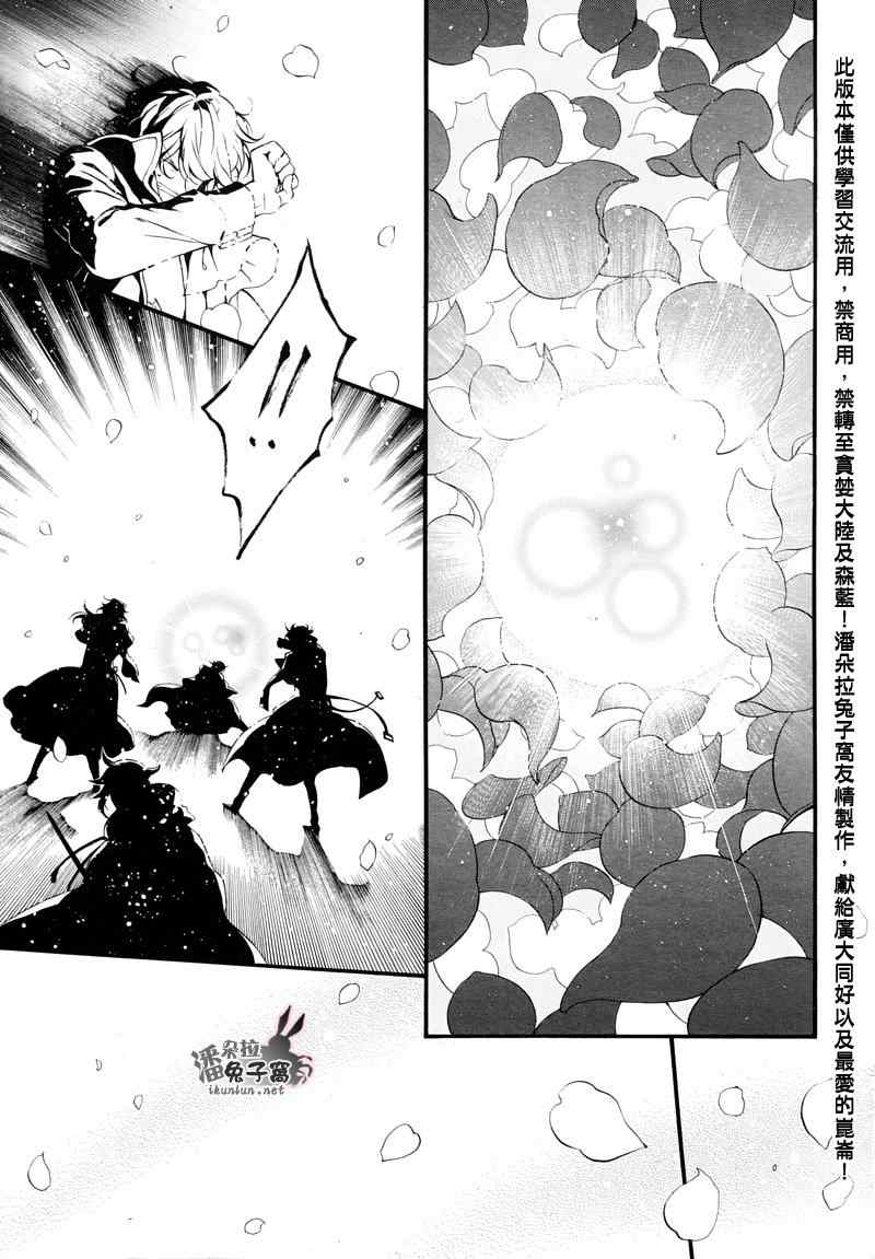 《潘朵拉之心》漫画最新章节第104话免费下拉式在线观看章节第【46】张图片
