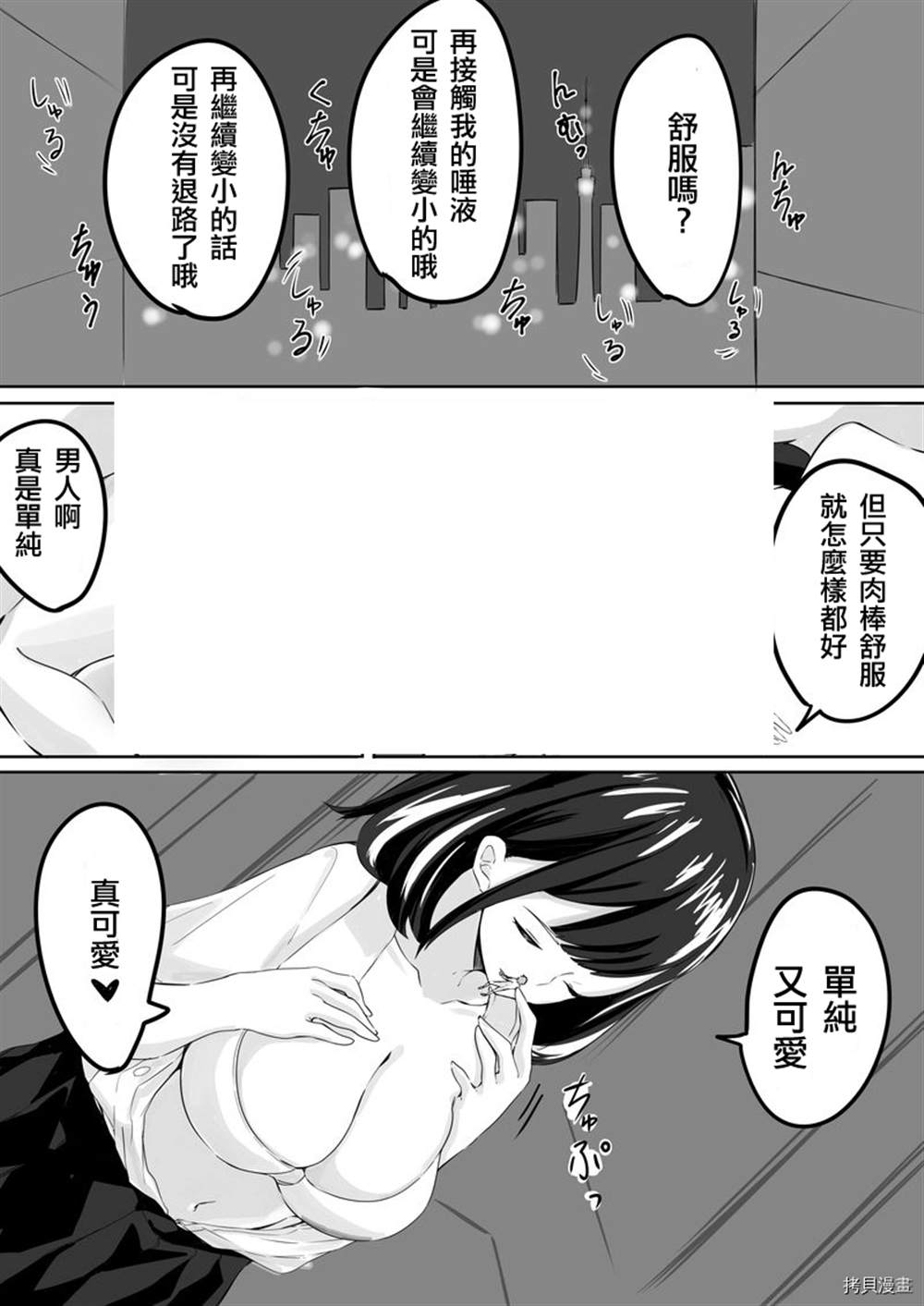 《缩小交际》漫画最新章节第1话免费下拉式在线观看章节第【10】张图片