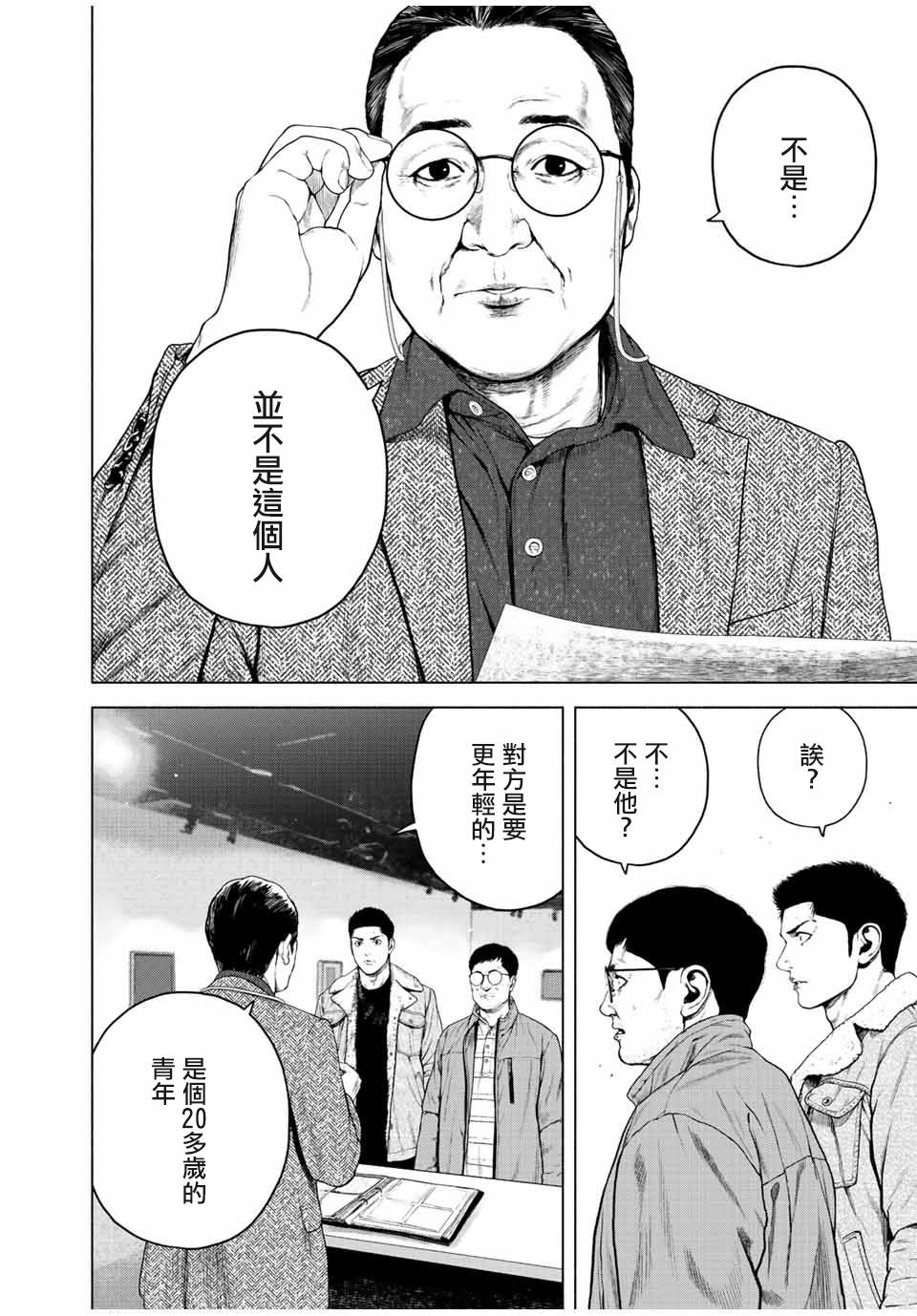 《如积雪般的永寂》漫画最新章节第25话免费下拉式在线观看章节第【10】张图片