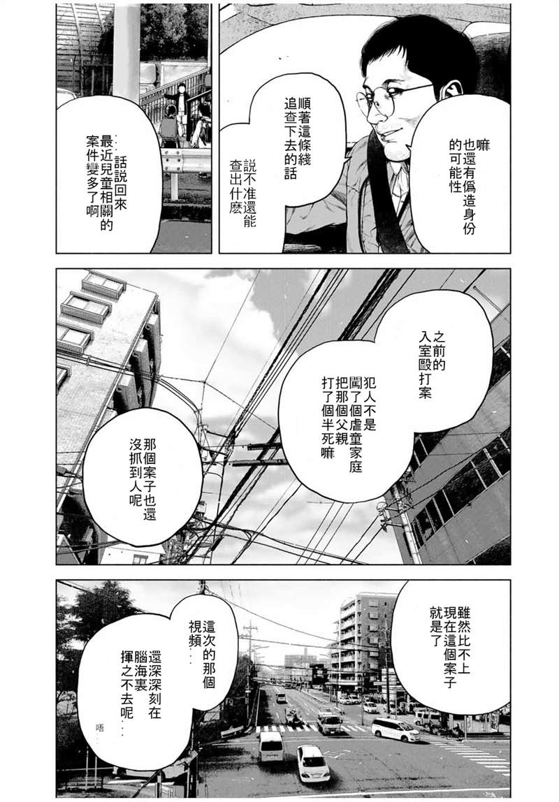 《如积雪般的永寂》漫画最新章节第1话免费下拉式在线观看章节第【35】张图片