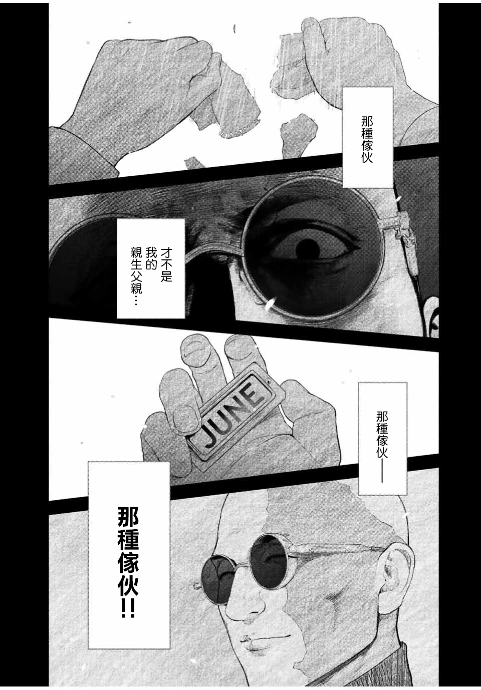 《如积雪般的永寂》漫画最新章节第26话免费下拉式在线观看章节第【8】张图片