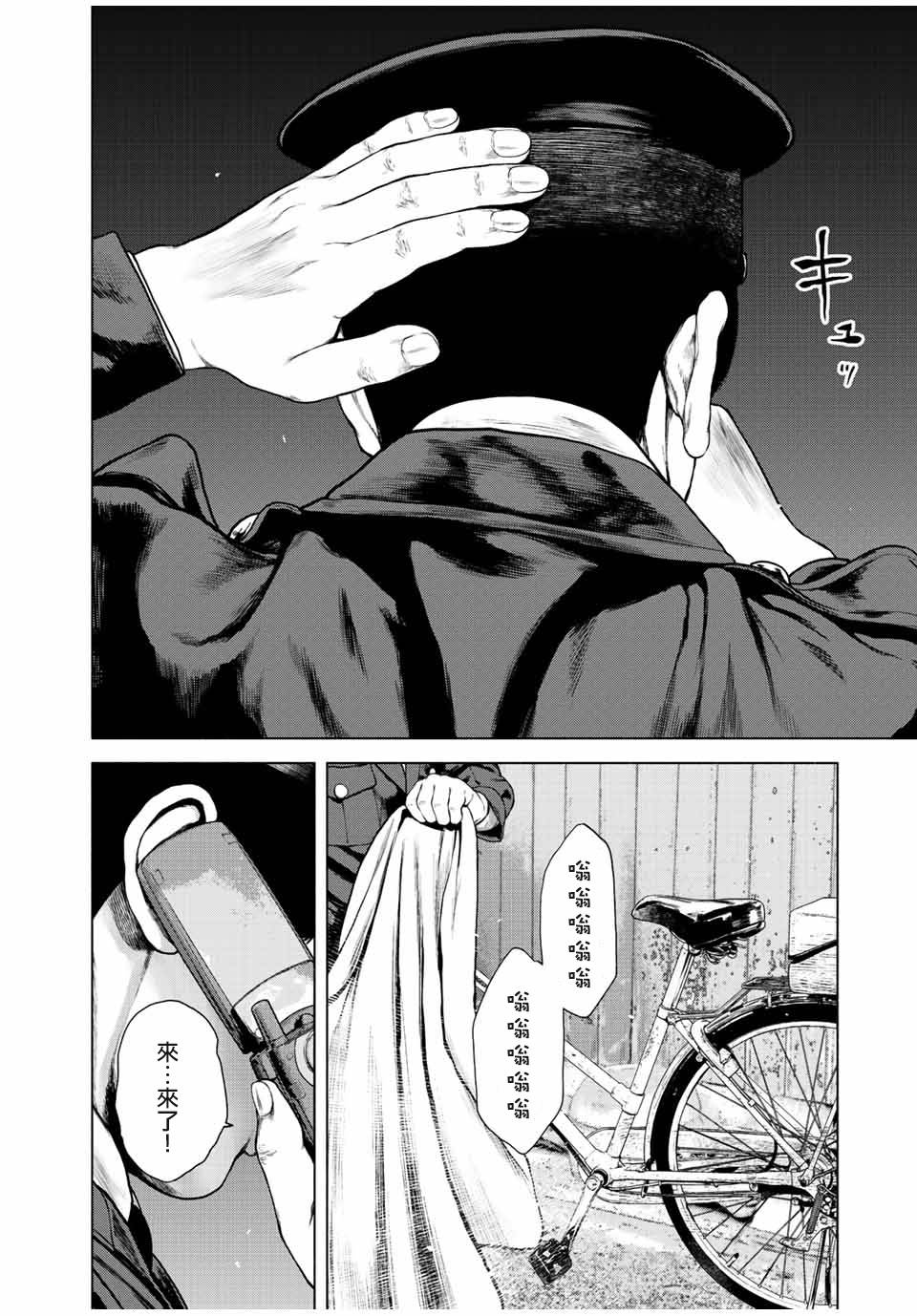 《如积雪般的永寂》漫画最新章节第25话免费下拉式在线观看章节第【22】张图片