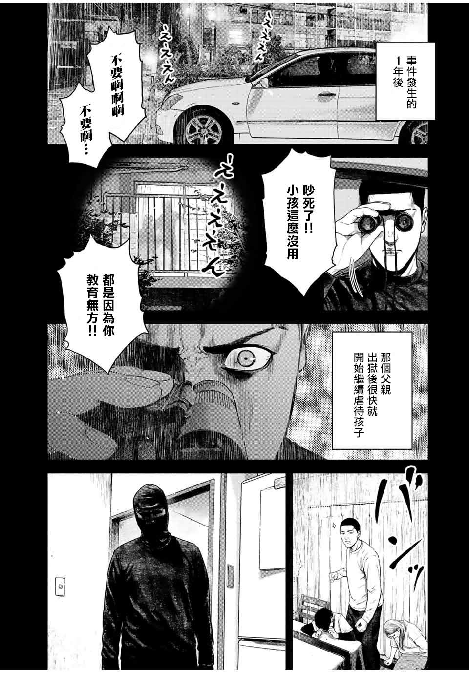 《如积雪般的永寂》漫画最新章节第11话免费下拉式在线观看章节第【14】张图片