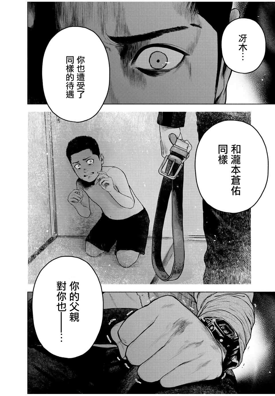 《如积雪般的永寂》漫画最新章节第11话免费下拉式在线观看章节第【4】张图片