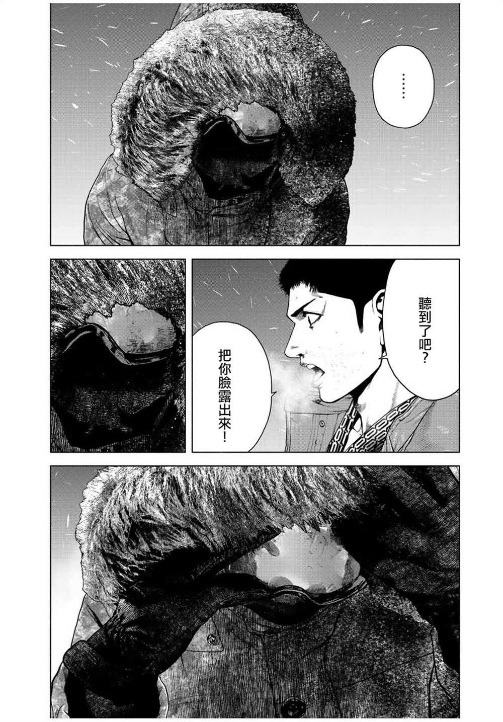 《如积雪般的永寂》漫画最新章节第17话免费下拉式在线观看章节第【28】张图片