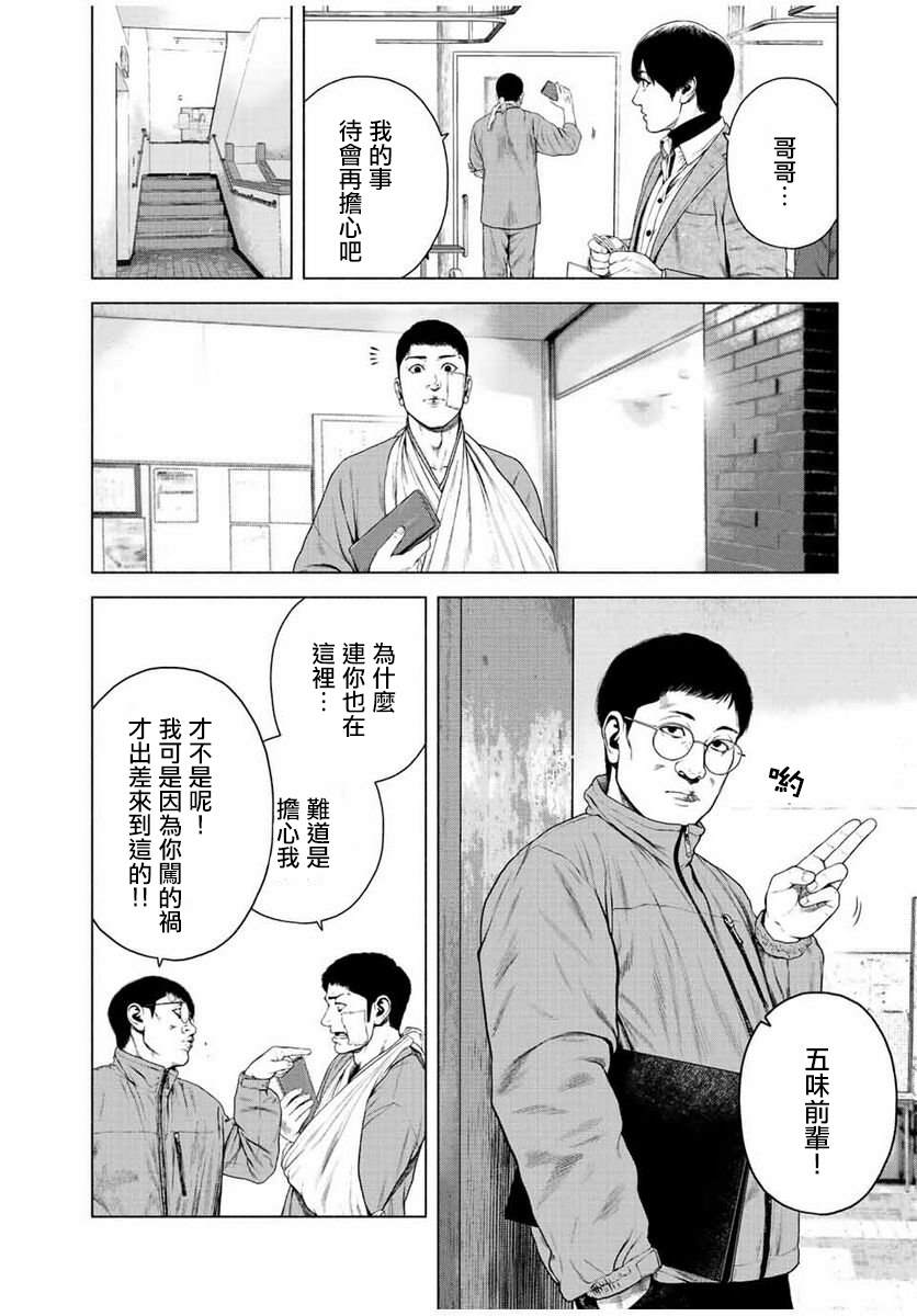 《如积雪般的永寂》漫画最新章节第19话免费下拉式在线观看章节第【4】张图片