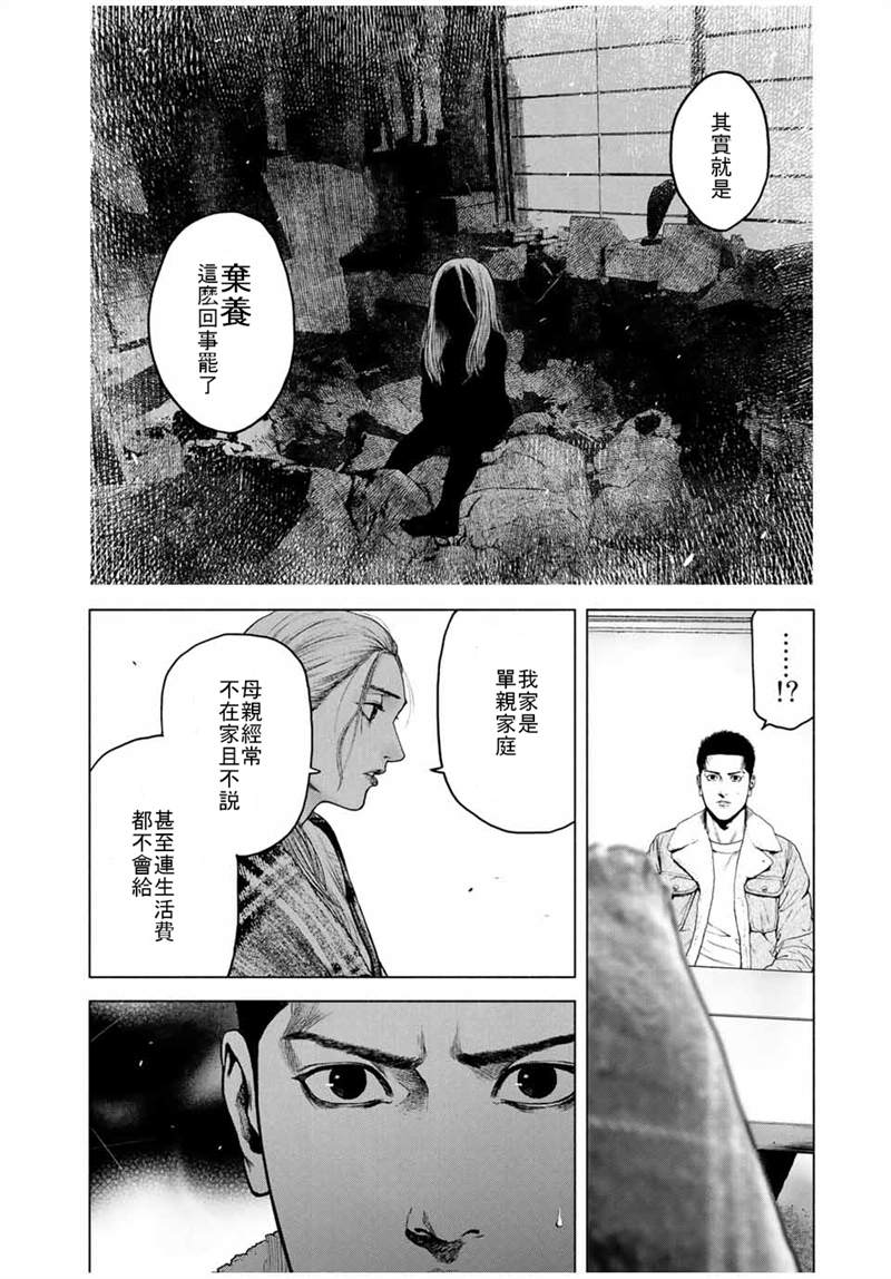 《如积雪般的永寂》漫画最新章节第1话免费下拉式在线观看章节第【47】张图片