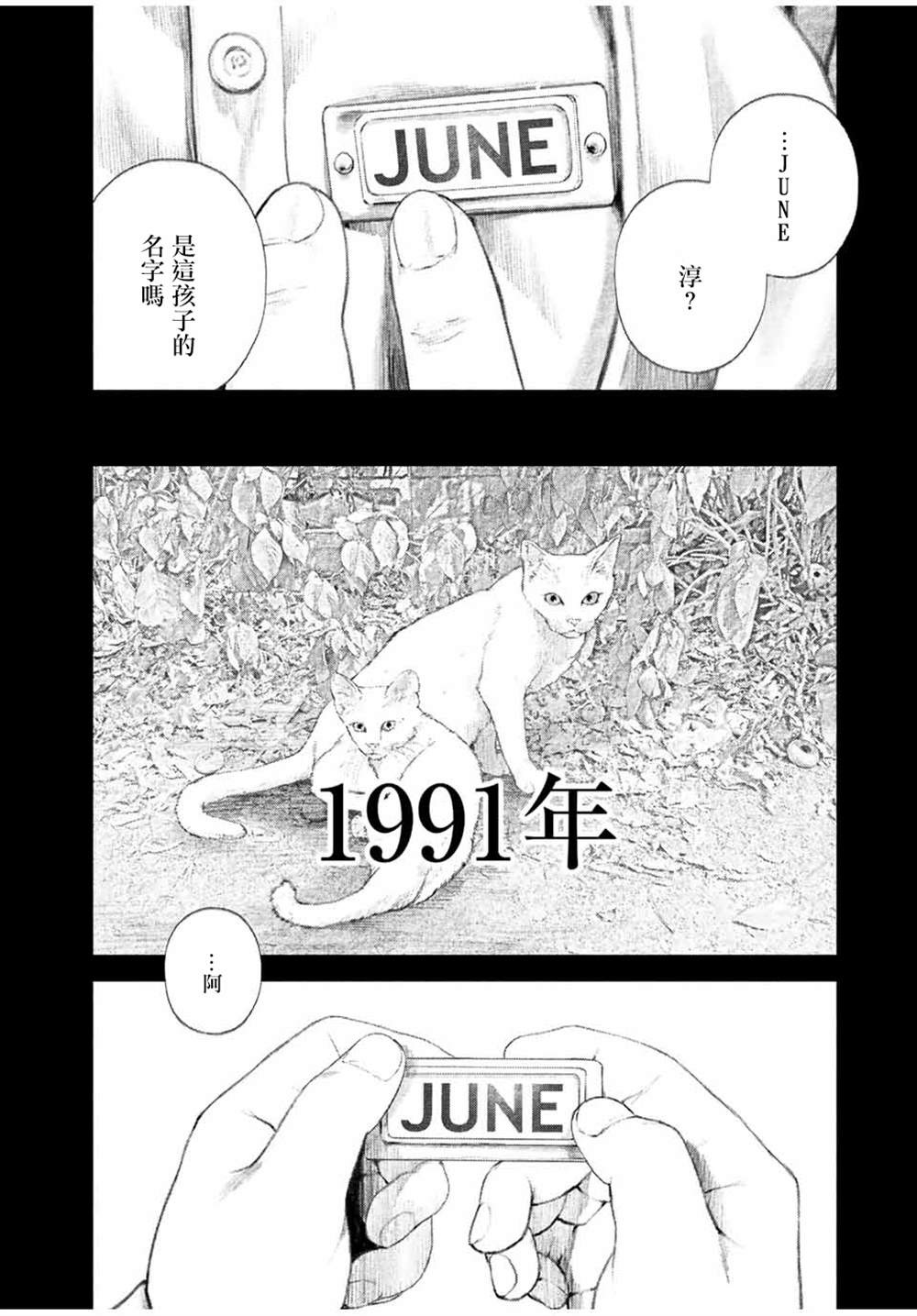 《如积雪般的永寂》漫画最新章节第23话免费下拉式在线观看章节第【4】张图片