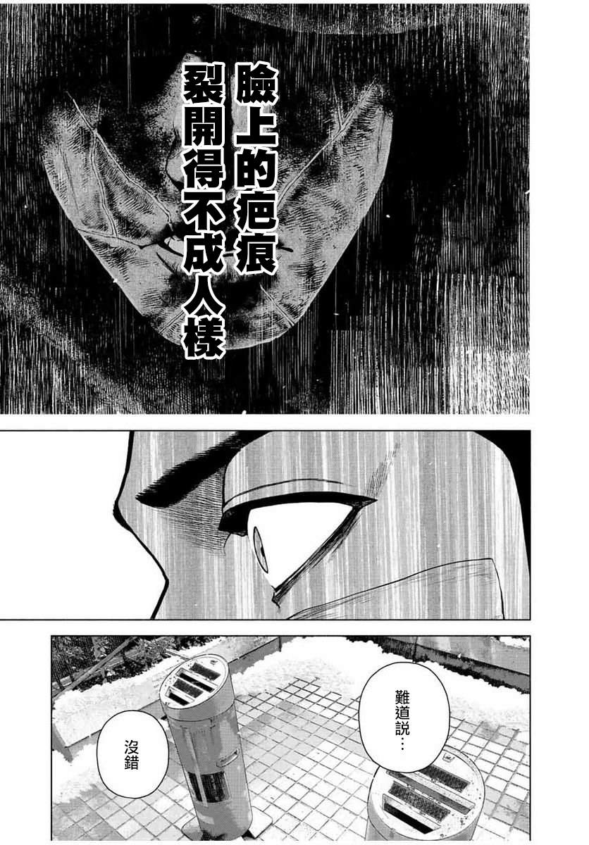 《如积雪般的永寂》漫画最新章节第19话免费下拉式在线观看章节第【9】张图片