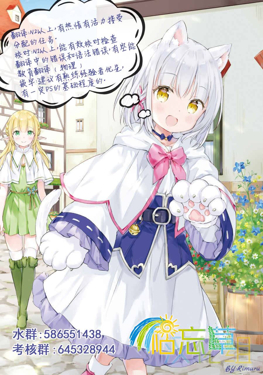 《如积雪般的永寂》漫画最新章节第24话免费下拉式在线观看章节第【21】张图片