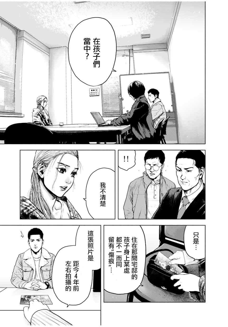 《如积雪般的永寂》漫画最新章节第3话免费下拉式在线观看章节第【23】张图片