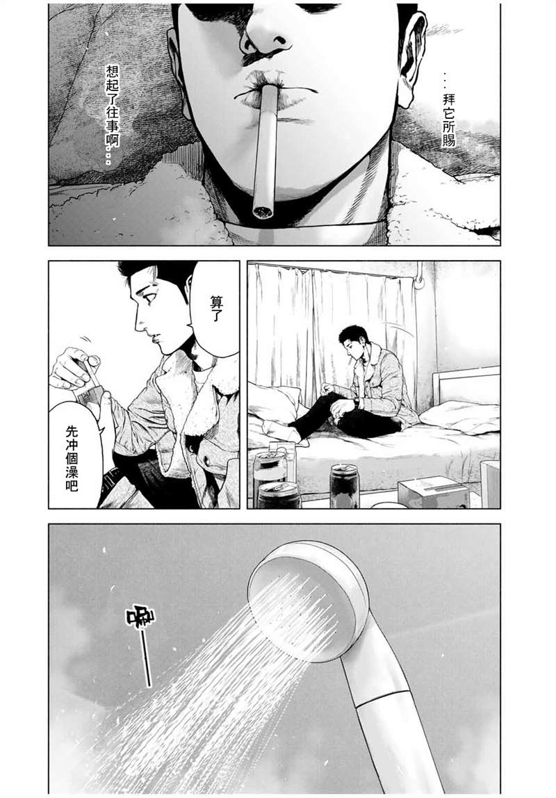 《如积雪般的永寂》漫画最新章节第1话免费下拉式在线观看章节第【28】张图片