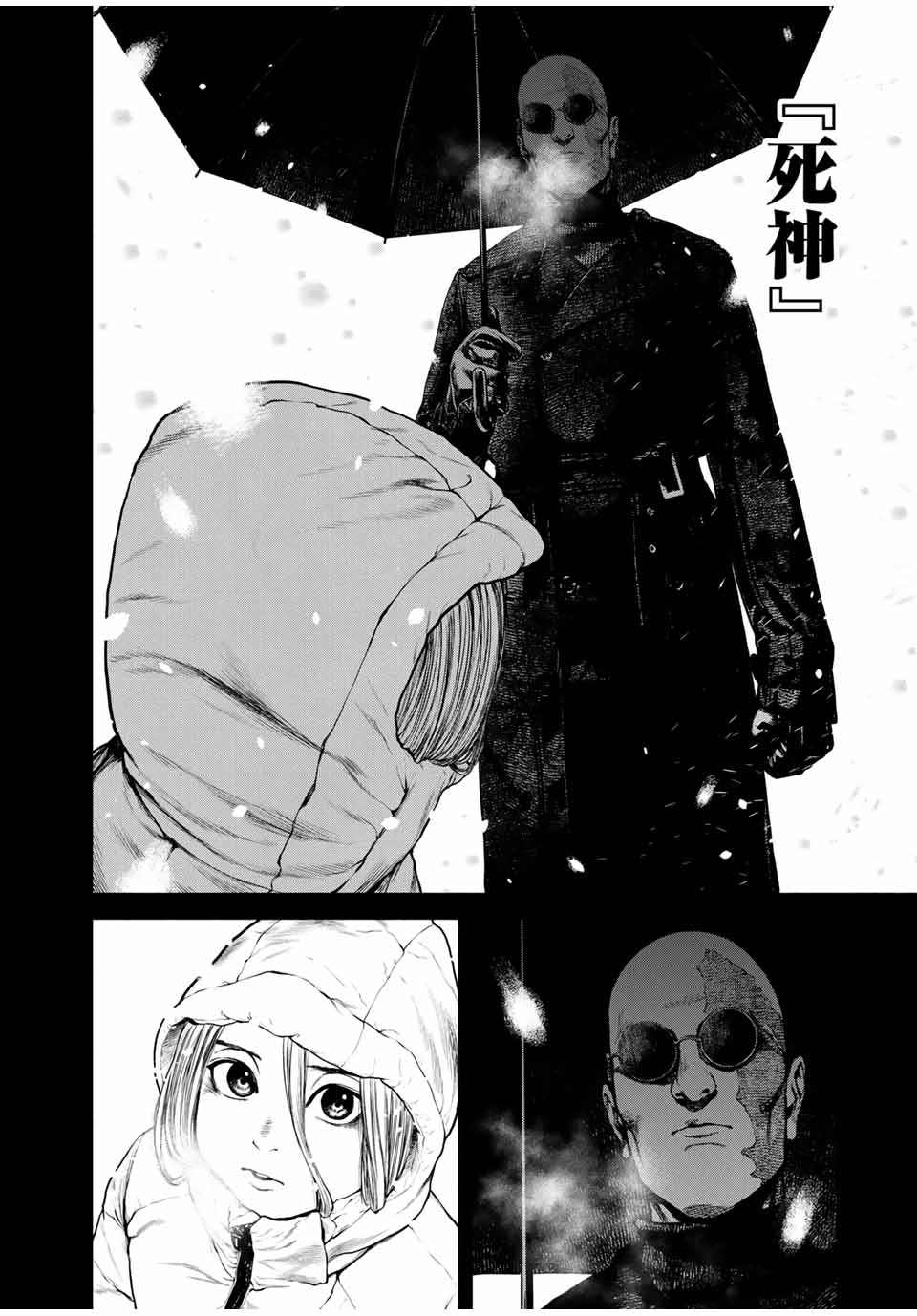 《如积雪般的永寂》漫画最新章节第2话免费下拉式在线观看章节第【2】张图片