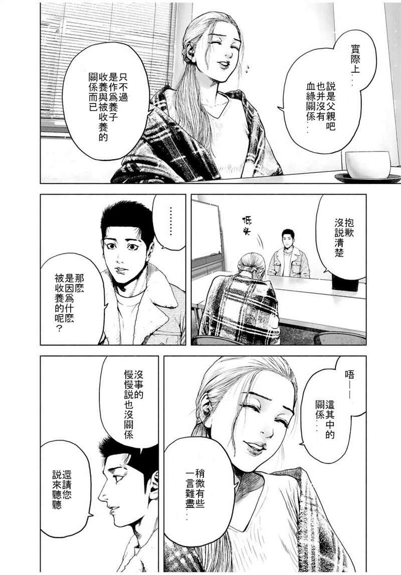 《如积雪般的永寂》漫画最新章节第1话免费下拉式在线观看章节第【43】张图片