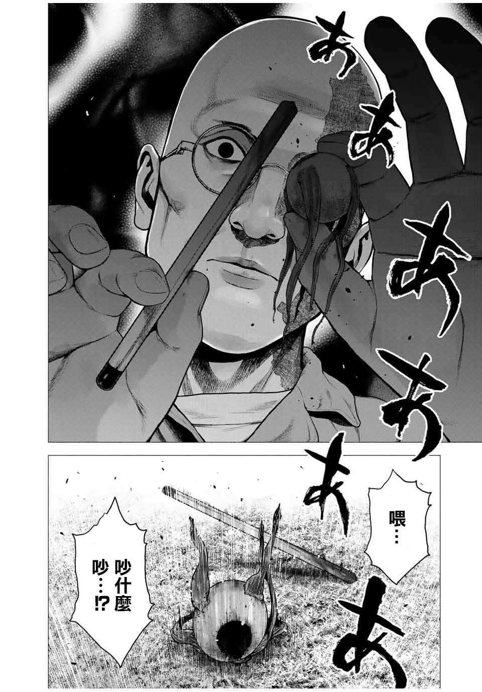 《如积雪般的永寂》漫画最新章节第7.5话免费下拉式在线观看章节第【8】张图片