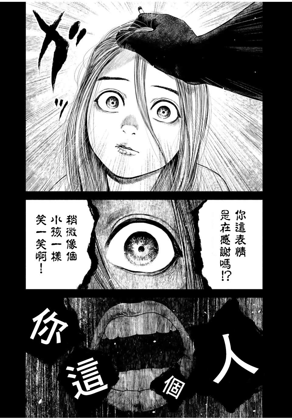 《如积雪般的永寂》漫画最新章节第15话免费下拉式在线观看章节第【9】张图片