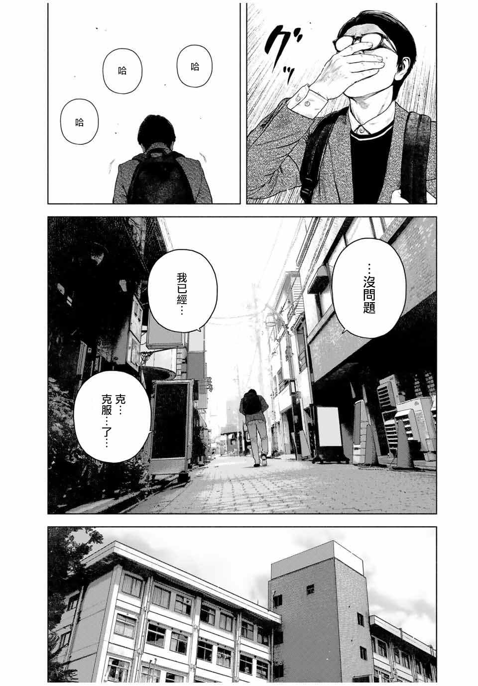 《如积雪般的永寂》漫画最新章节第9.5话免费下拉式在线观看章节第【7】张图片