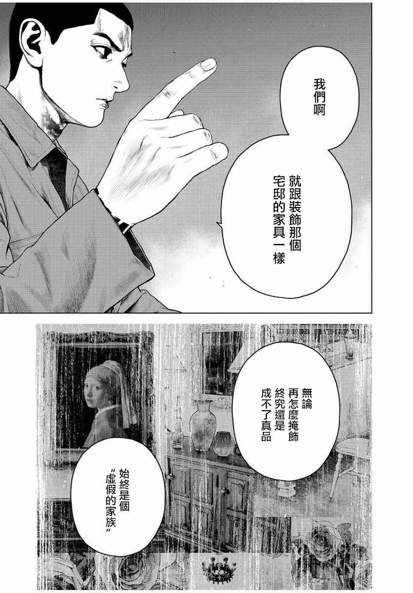 《如积雪般的永寂》漫画最新章节第21话免费下拉式在线观看章节第【5】张图片