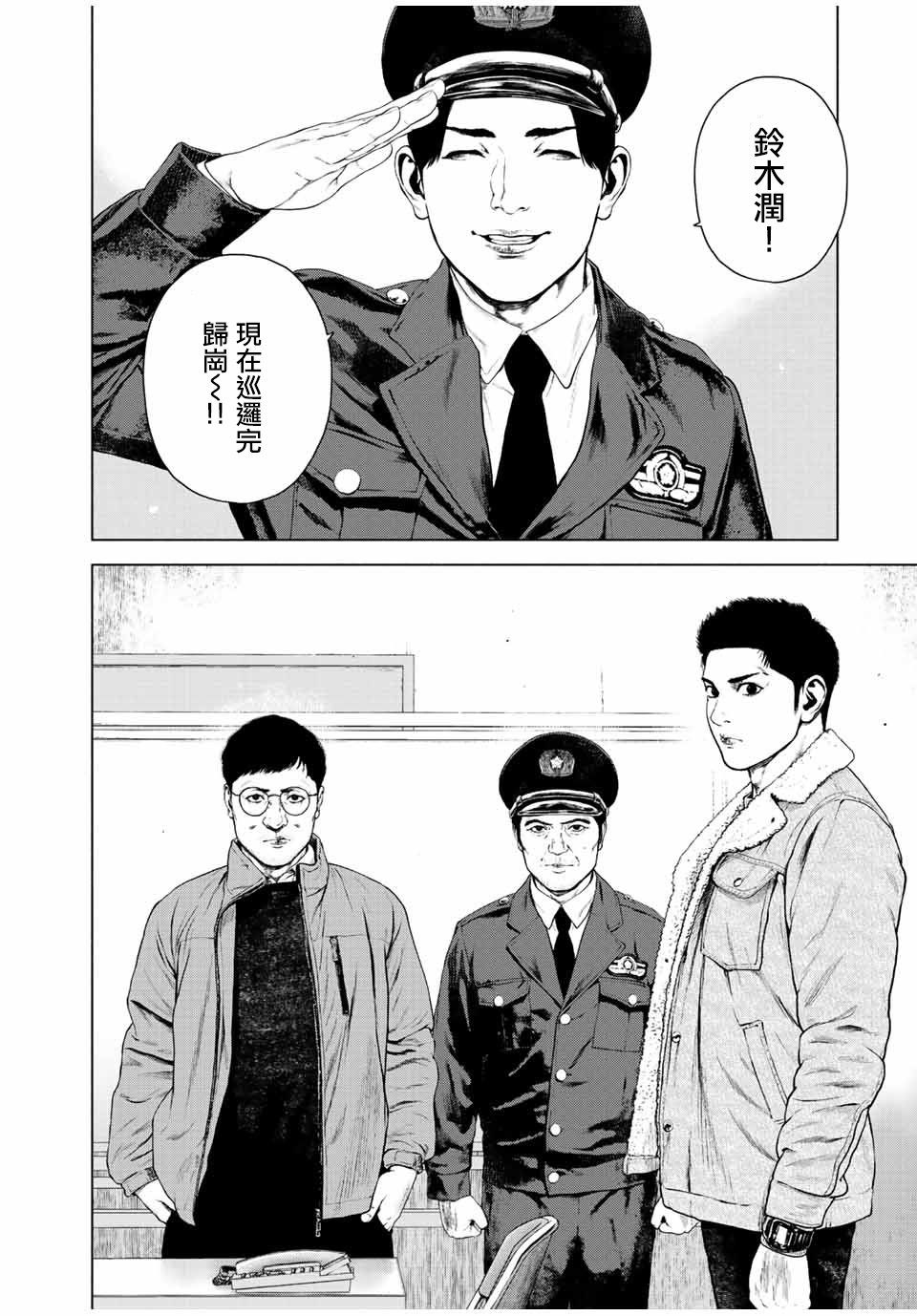 《如积雪般的永寂》漫画最新章节第26话免费下拉式在线观看章节第【12】张图片