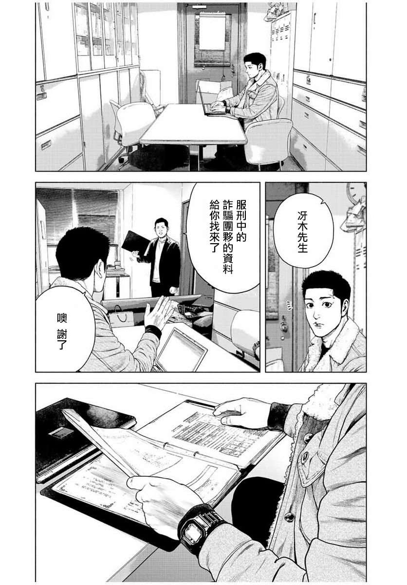 《如积雪般的永寂》漫画最新章节第20话免费下拉式在线观看章节第【15】张图片