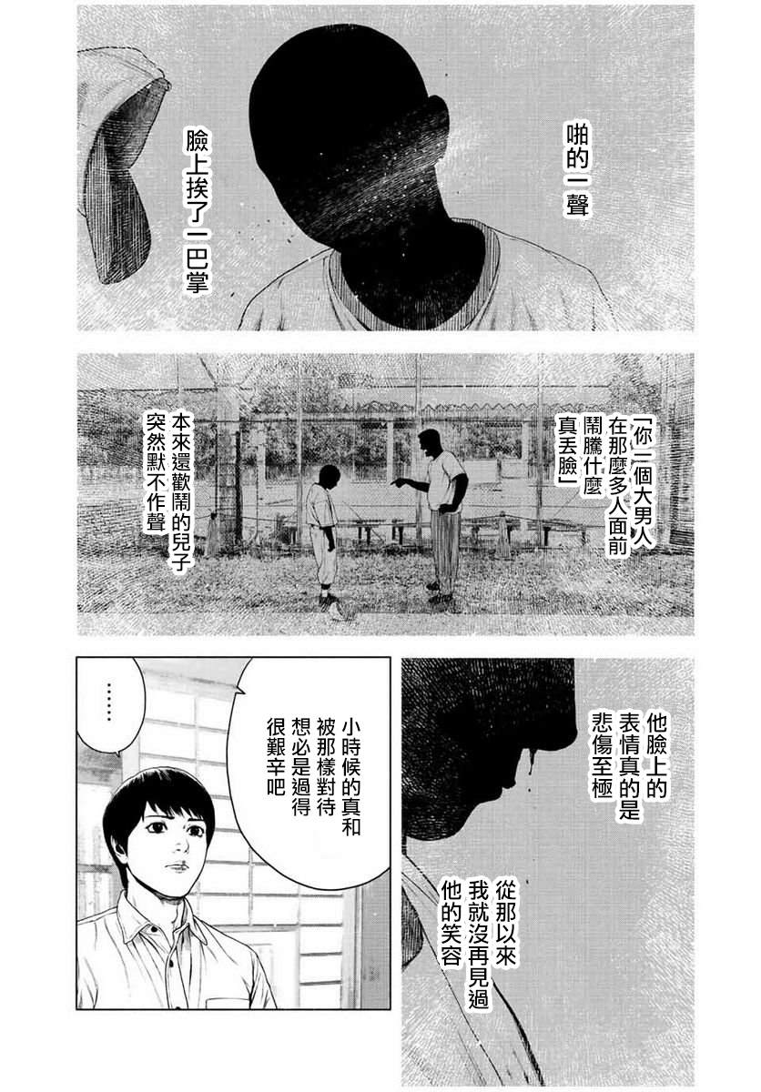 《如积雪般的永寂》漫画最新章节第22话免费下拉式在线观看章节第【12】张图片