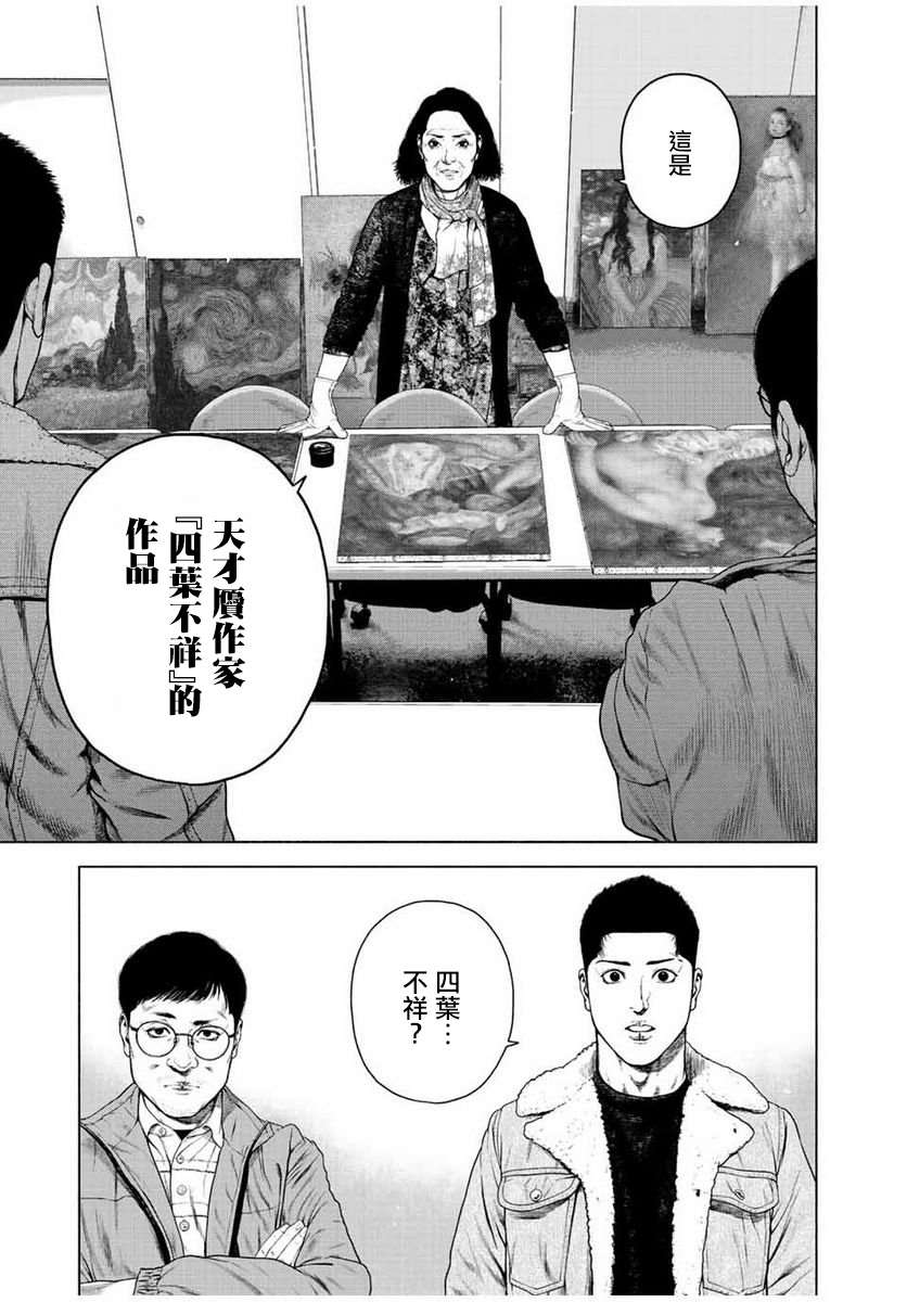 《如积雪般的永寂》漫画最新章节第20话免费下拉式在线观看章节第【5】张图片