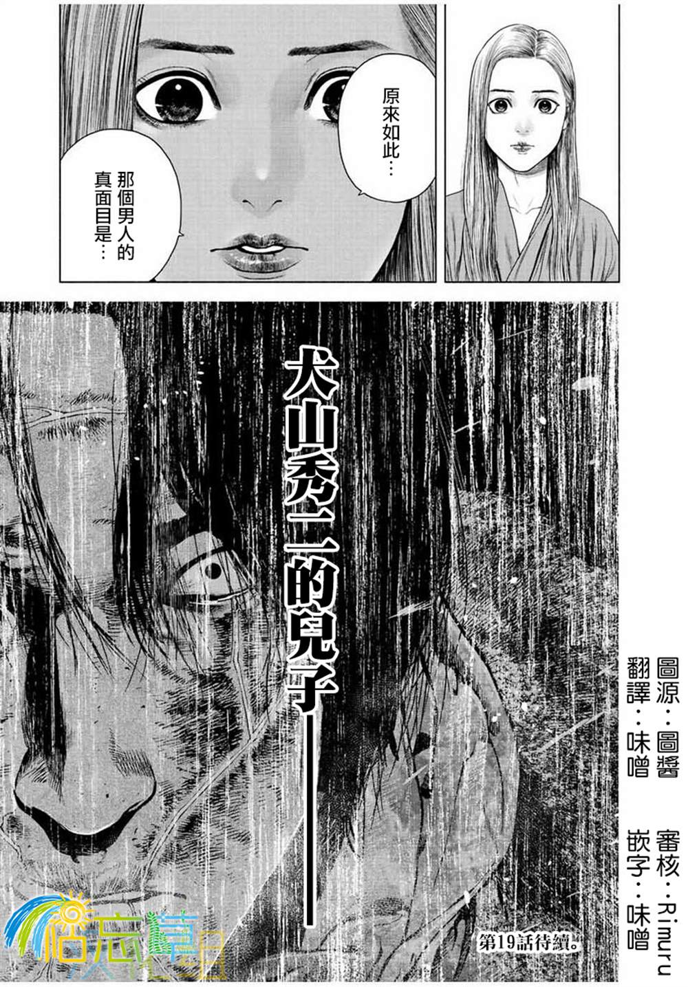 《如积雪般的永寂》漫画最新章节第18话免费下拉式在线观看章节第【21】张图片