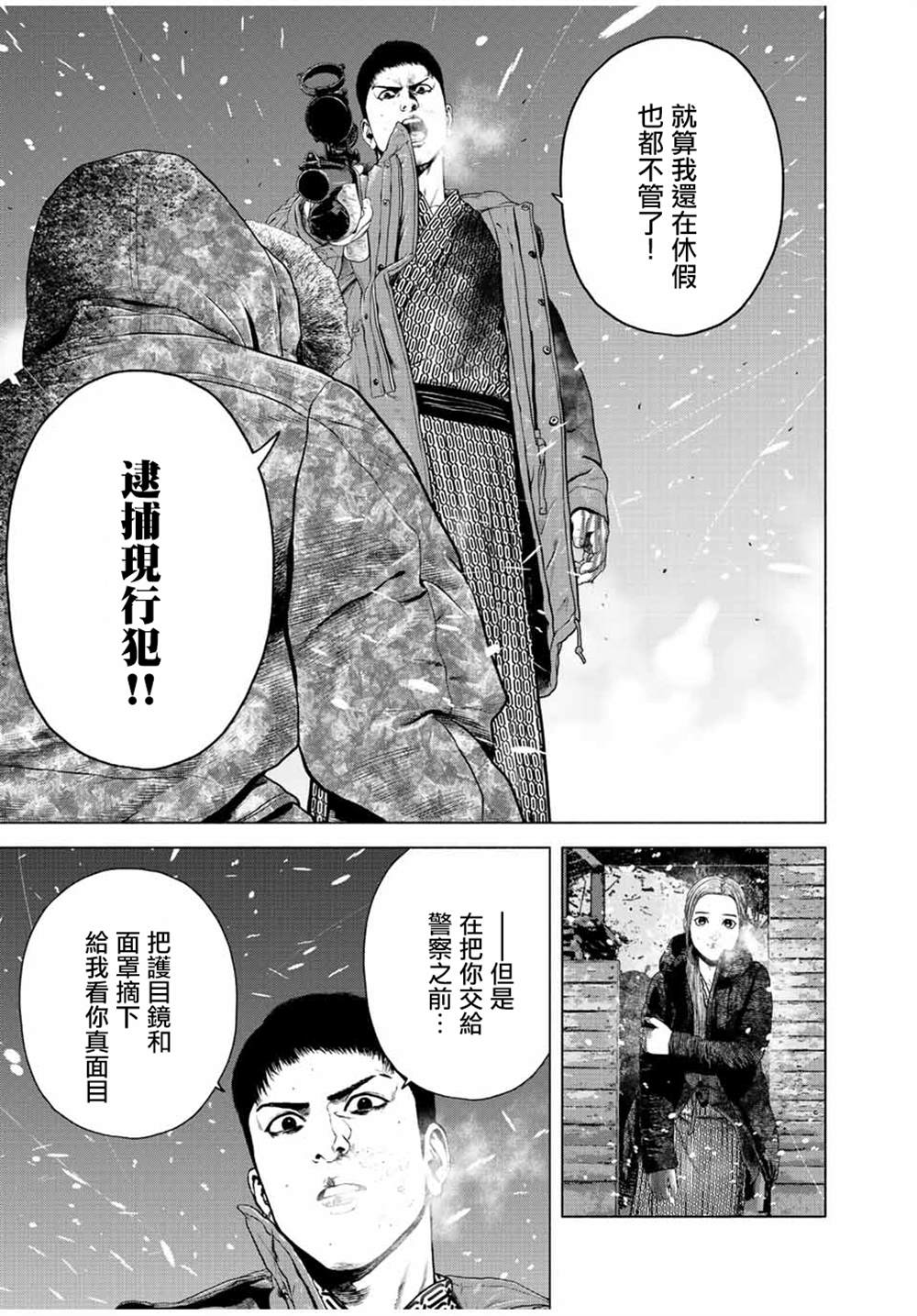 《如积雪般的永寂》漫画最新章节第17话免费下拉式在线观看章节第【27】张图片