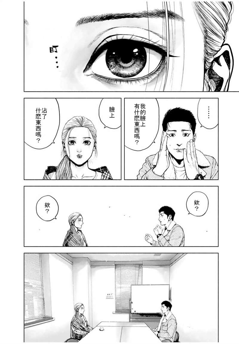 《如积雪般的永寂》漫画最新章节第1话免费下拉式在线观看章节第【41】张图片