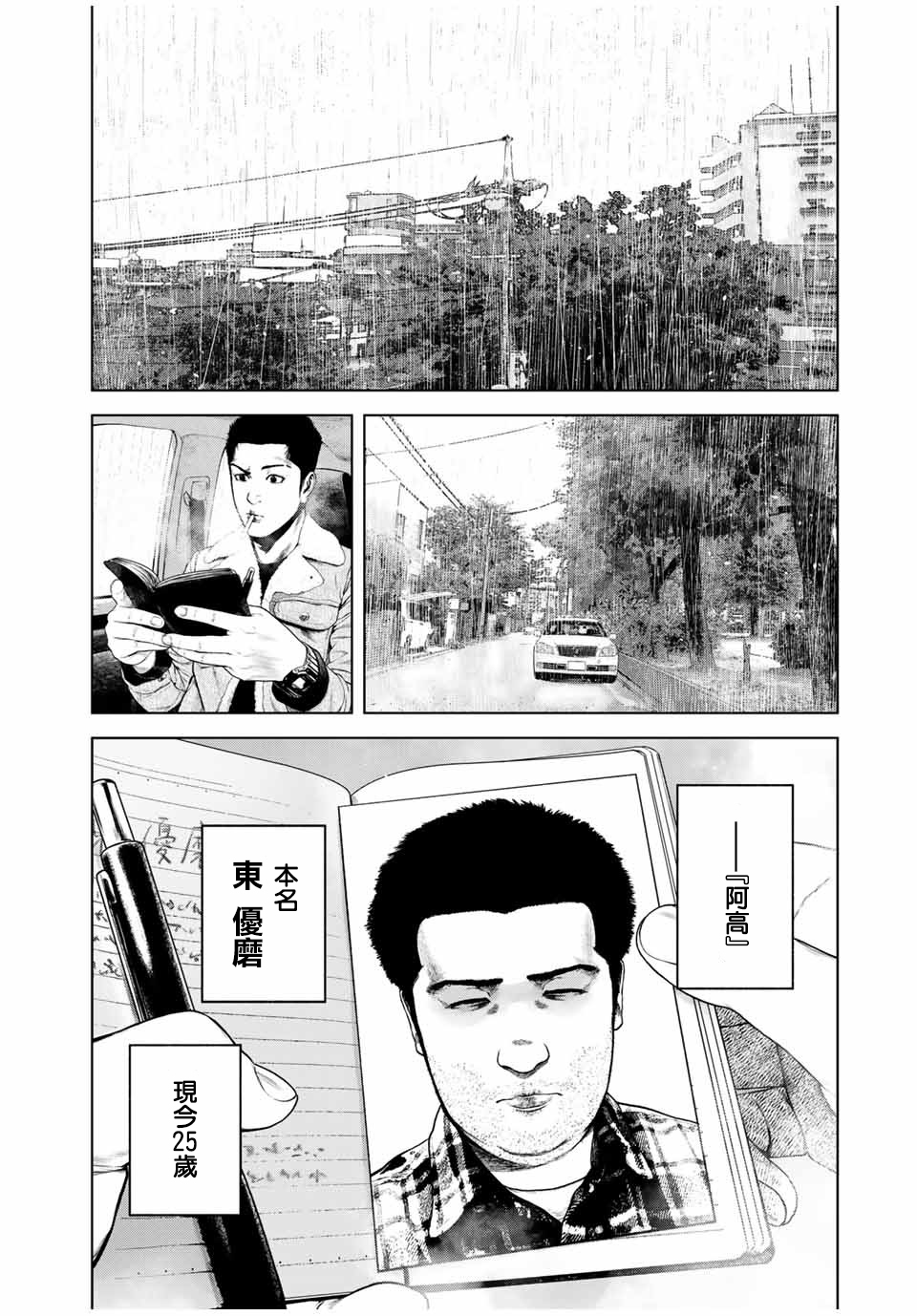 《如积雪般的永寂》漫画最新章节第8话免费下拉式在线观看章节第【12】张图片