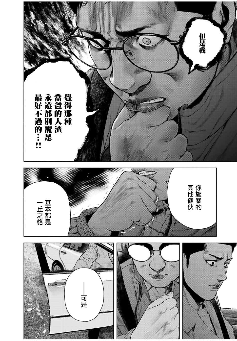 《如积雪般的永寂》漫画最新章节第11话免费下拉式在线观看章节第【6】张图片