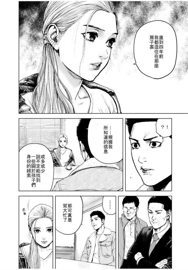 《如积雪般的永寂》漫画最新章节第1话免费下拉式在线观看章节第【45】张图片